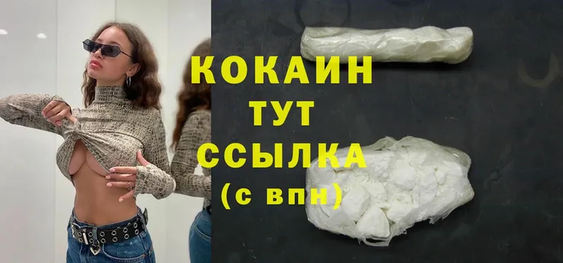 Cocaine 97%  наркотики  Куса 