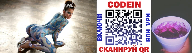 Кодеиновый сироп Lean Purple Drank  мориарти клад  Куса 