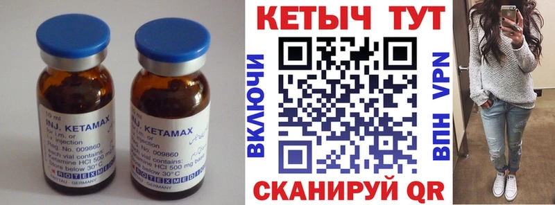 Кетамин ketamine  Куса 