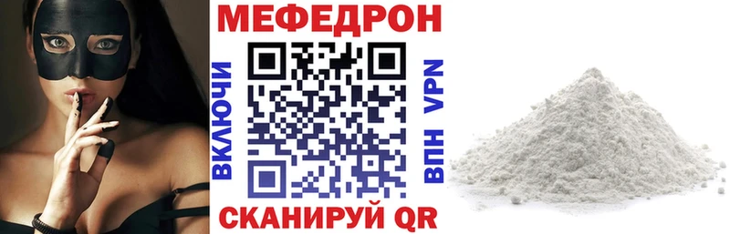 МЕФ VHQ  Куса 