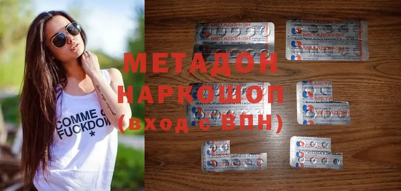 Метадон methadone  Куса 