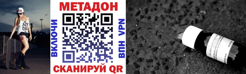 Метадон VHQ  Куса 